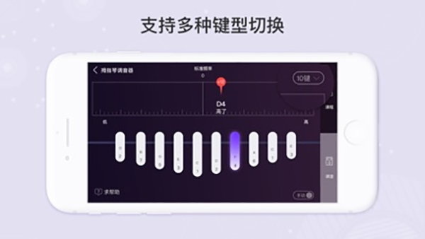 卡林巴拇指琴调音器3