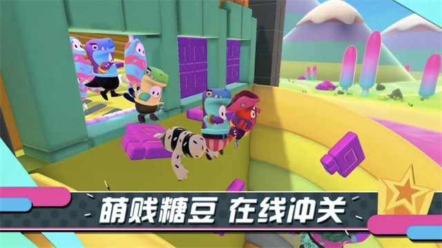 糖豆人终极淘汰赛正版