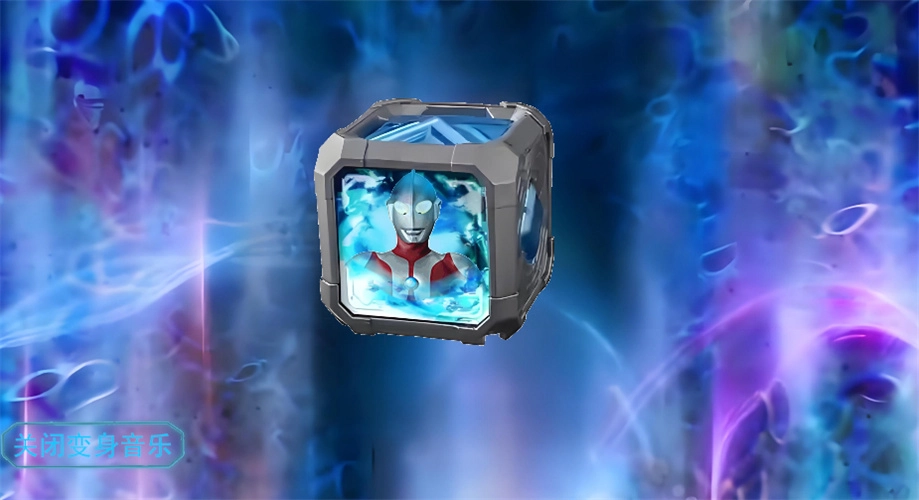 亚刻奥特曼变身模拟器(3)