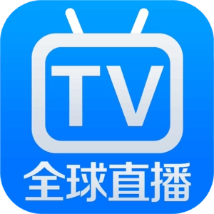 全球直播TV