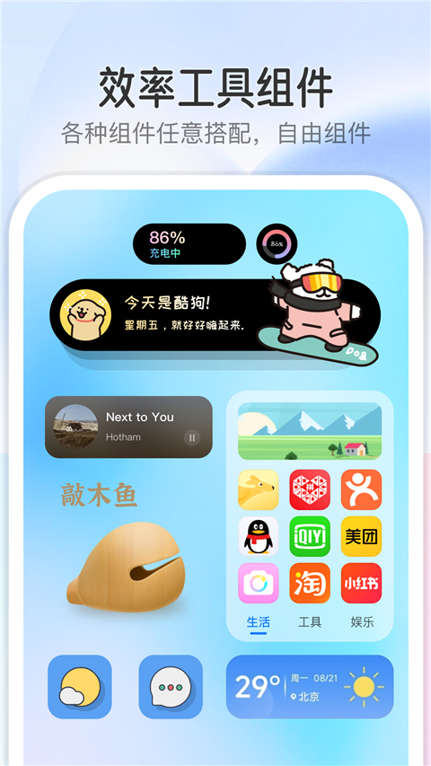 topwidgets截图1