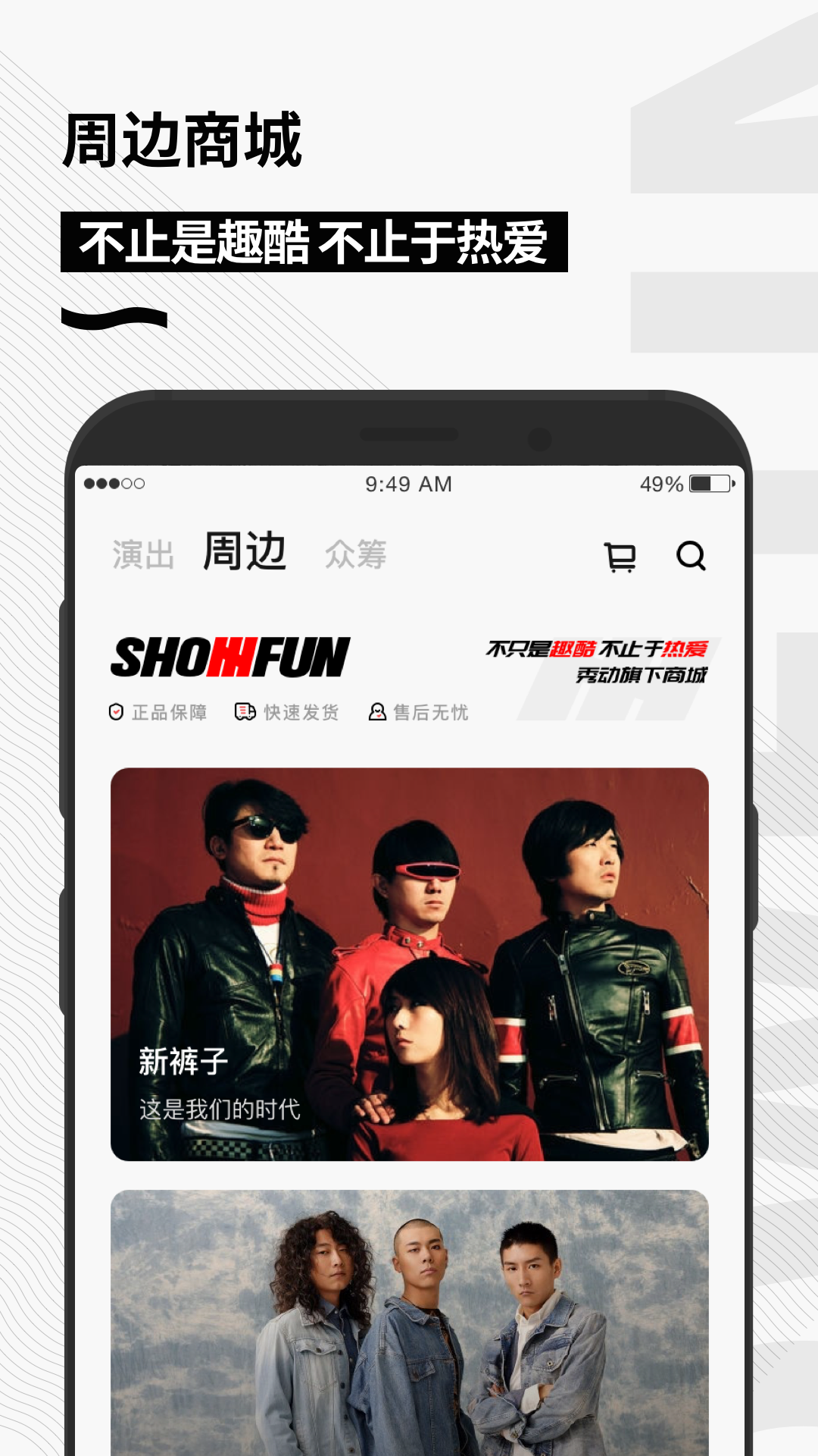 秀动截图1