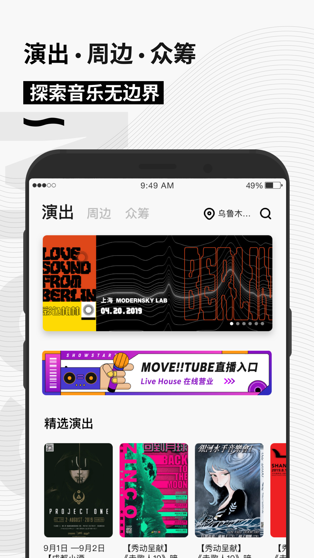 秀动截图2