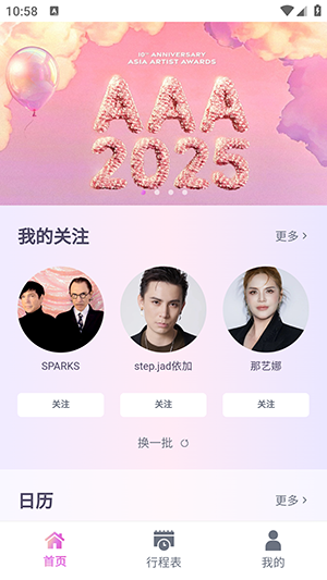 Fanfever Lite最新版截图2