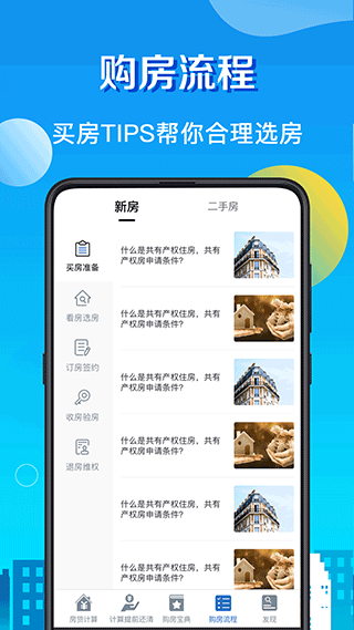 房贷计算器2