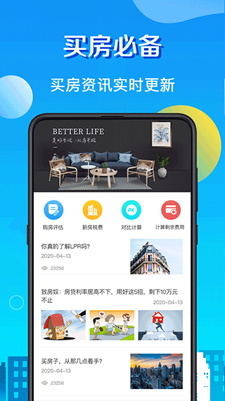 房贷计算器3