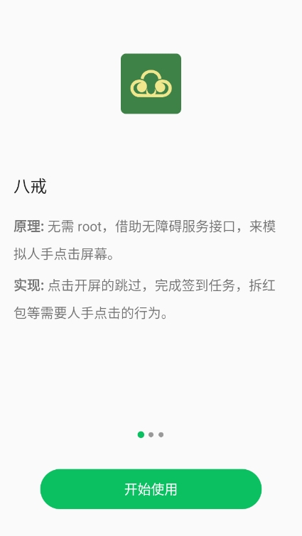adhammer截图0