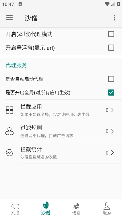 adhammer截图1