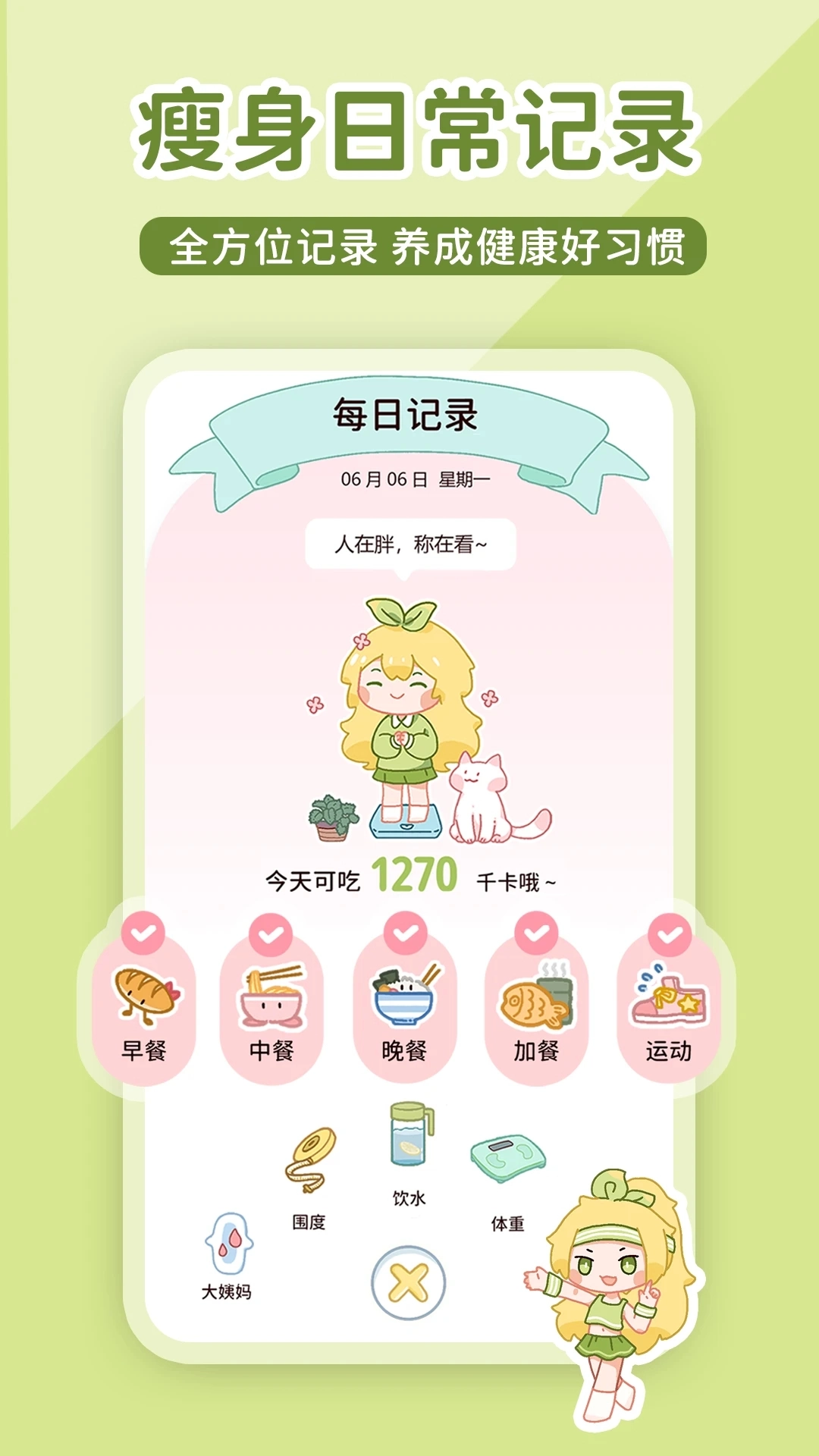 柠檬轻断食截图2