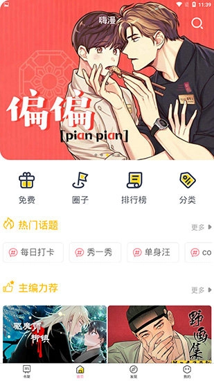 bl漫画(2)