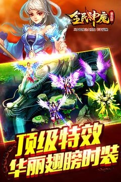 全民神魔3