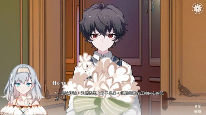 灾厄黑龙与谎言公主(2)