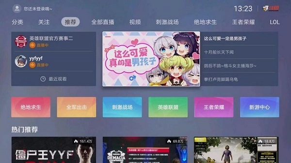斗鱼tv版图1