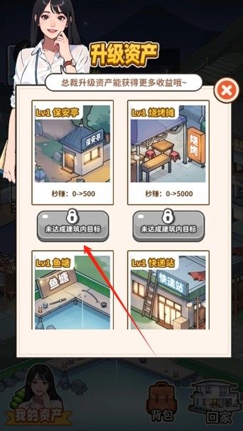 白手起家模拟器图3