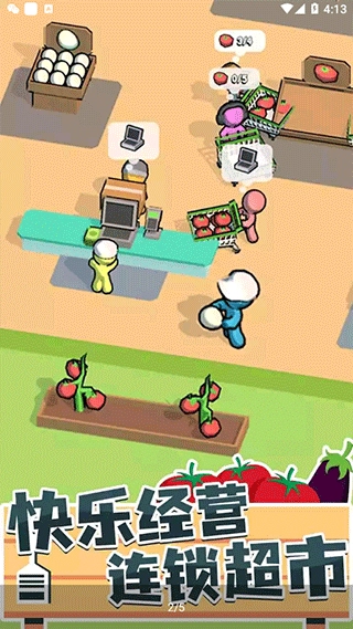我的连锁超市1