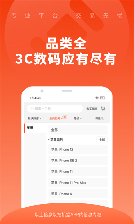 拍机堂截图2