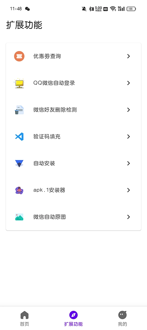 叮小跳安装包下载指南插图9