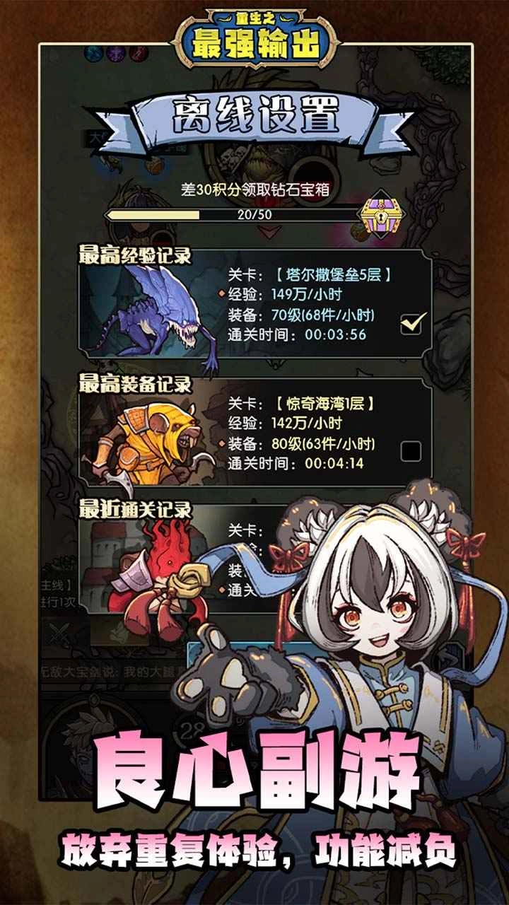 重生之最强输出(2)