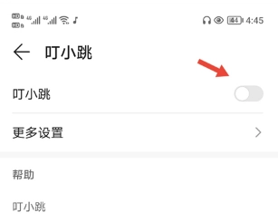 叮小跳安装包下载指南插图6