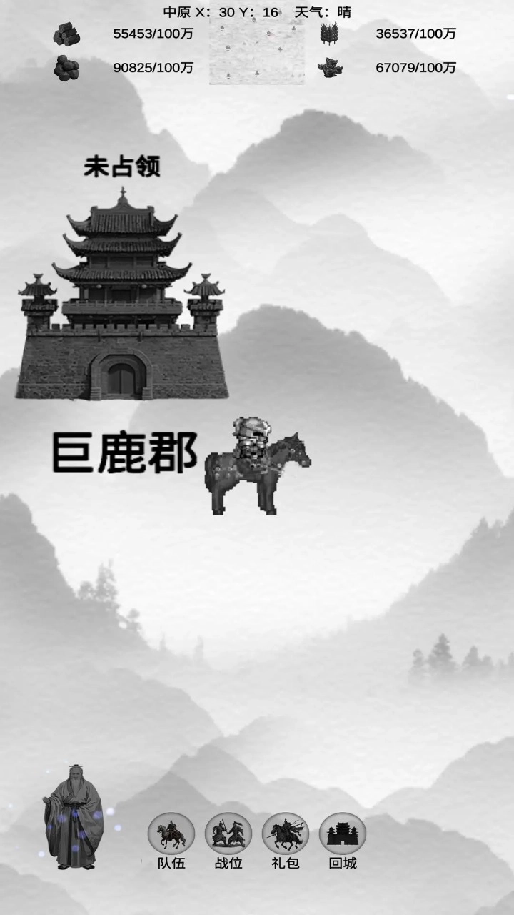 三国征战1