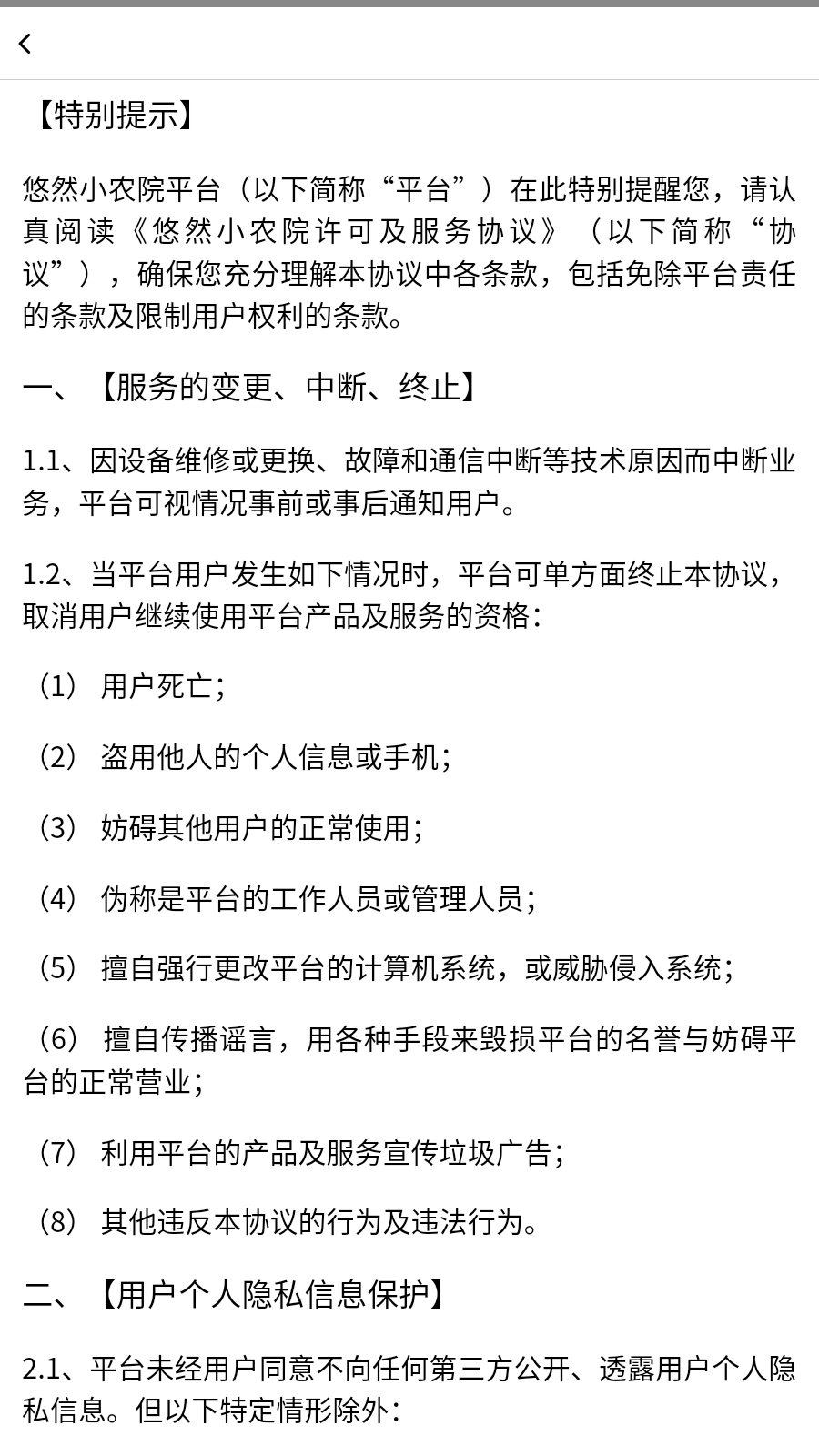 悠然小農(nóng)院圖3