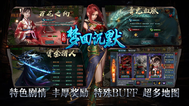 天侣梦回沉默(1)