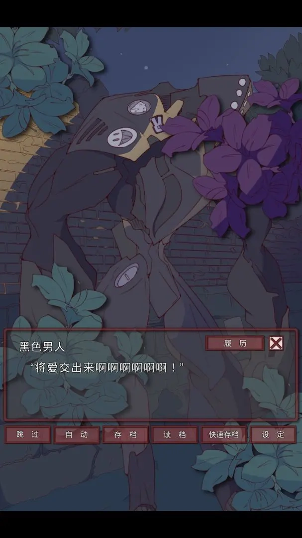 盲目之恋游戏(2)