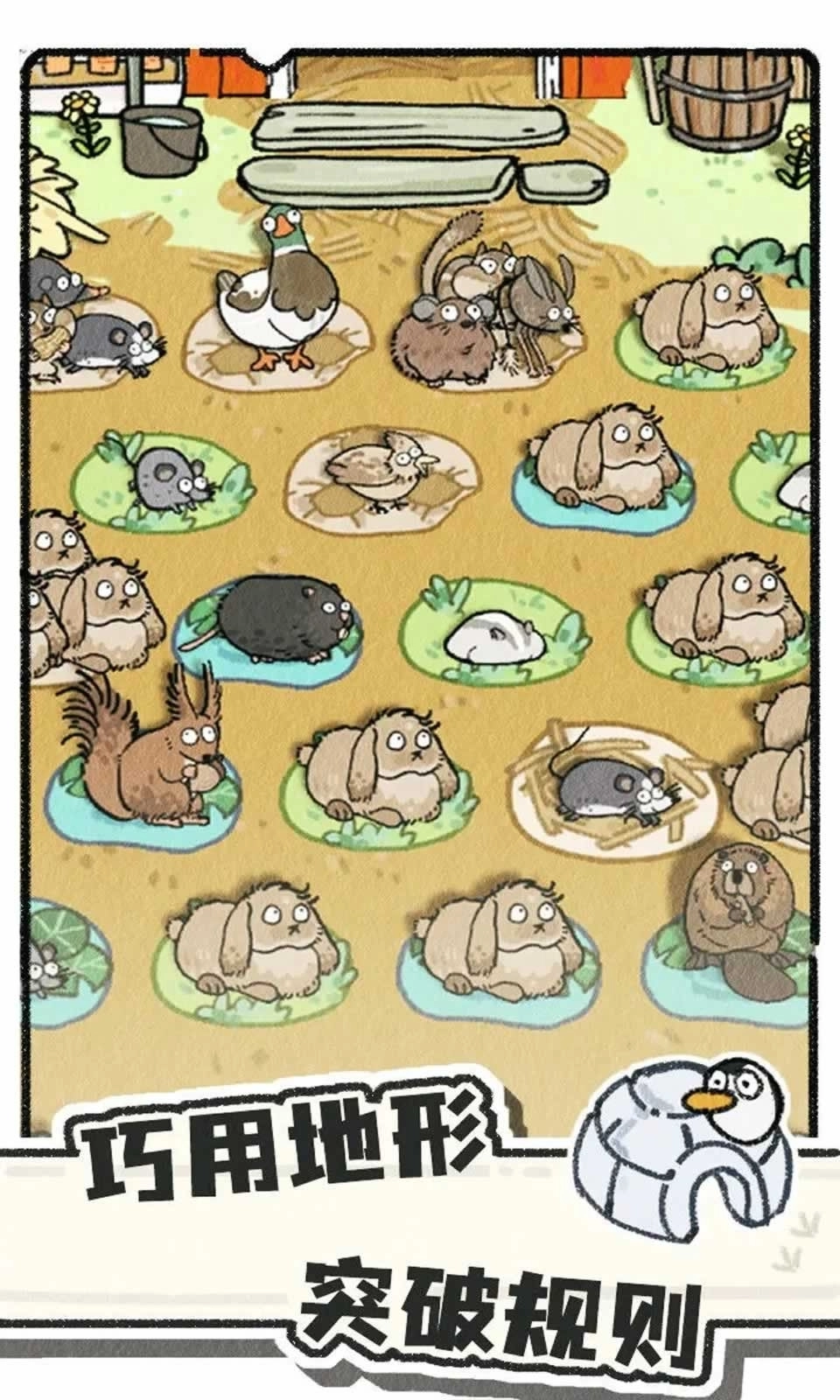 猫神牧场中文版图2