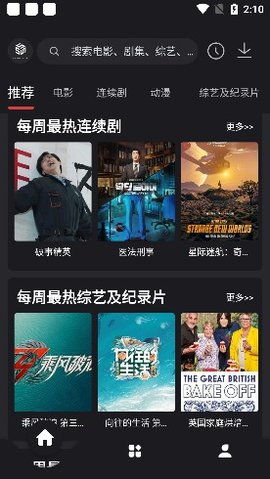 伍伍影视截图0
