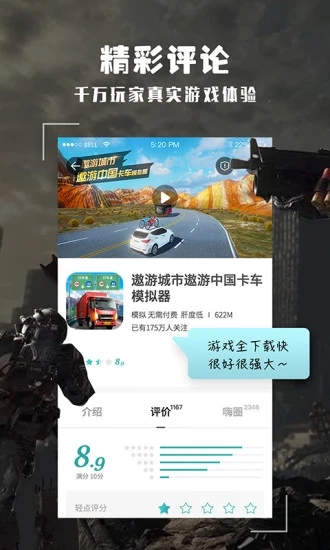 酷酷跑正版截图1