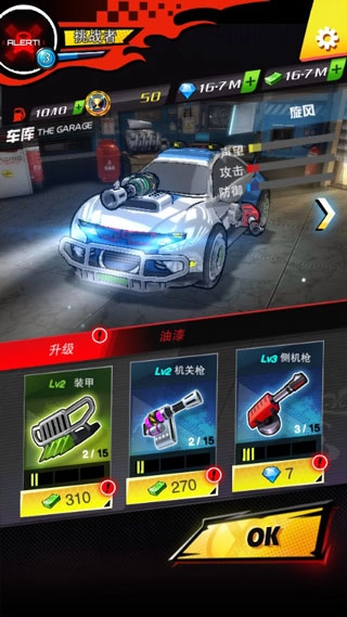 街头飞车游戏(3)
