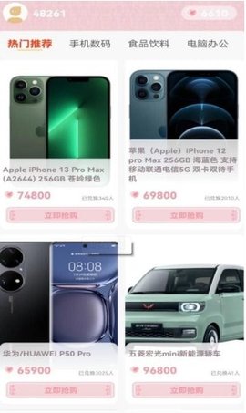仙女计划截图1