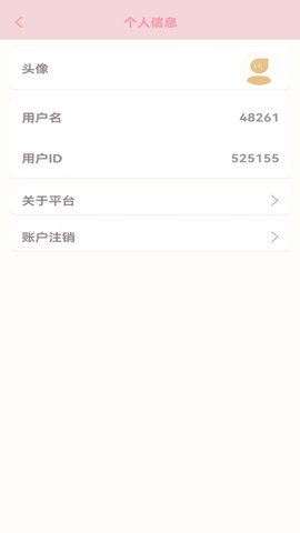 仙女计划截图0