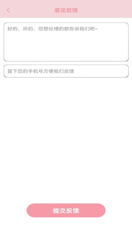 仙女计划截图2