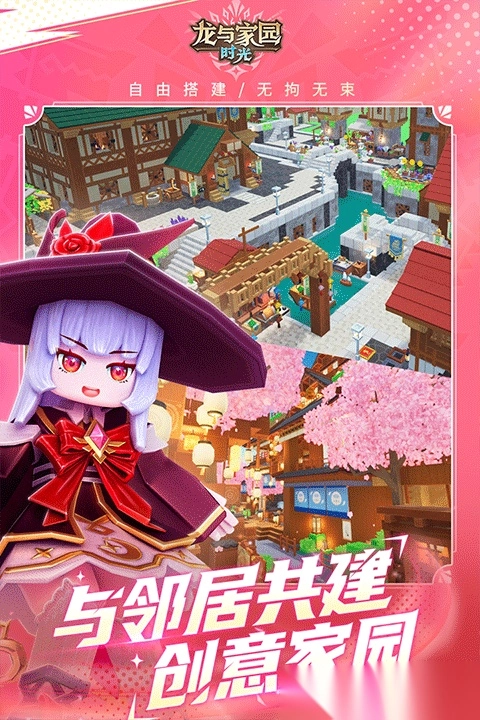 龙与家园时光官服(3)