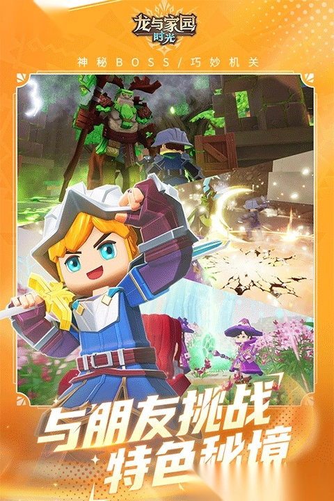 龙与家园时光官服(1)