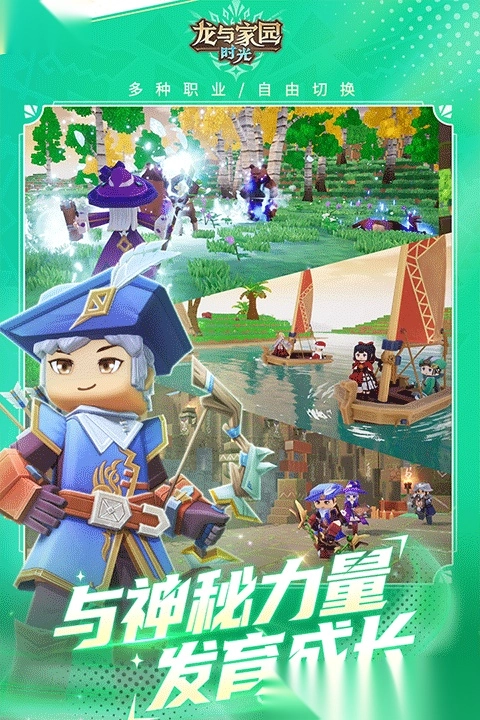 龙与家园时光官服(2)