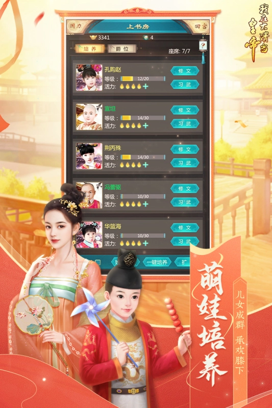 我在大清当皇帝(3)