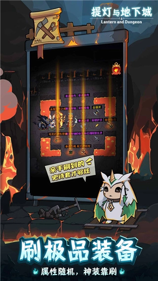 提灯与地下城图4