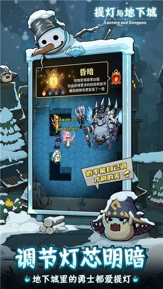 提灯与地下城免费版3