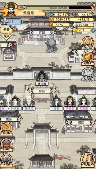 知府大人模拟器(1)