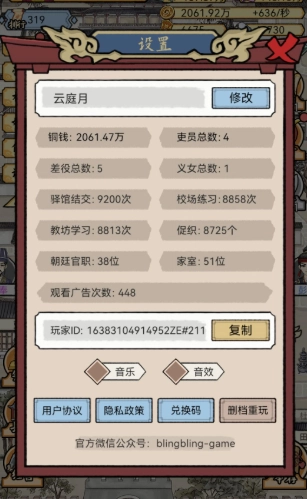 知府大人模拟器(2)