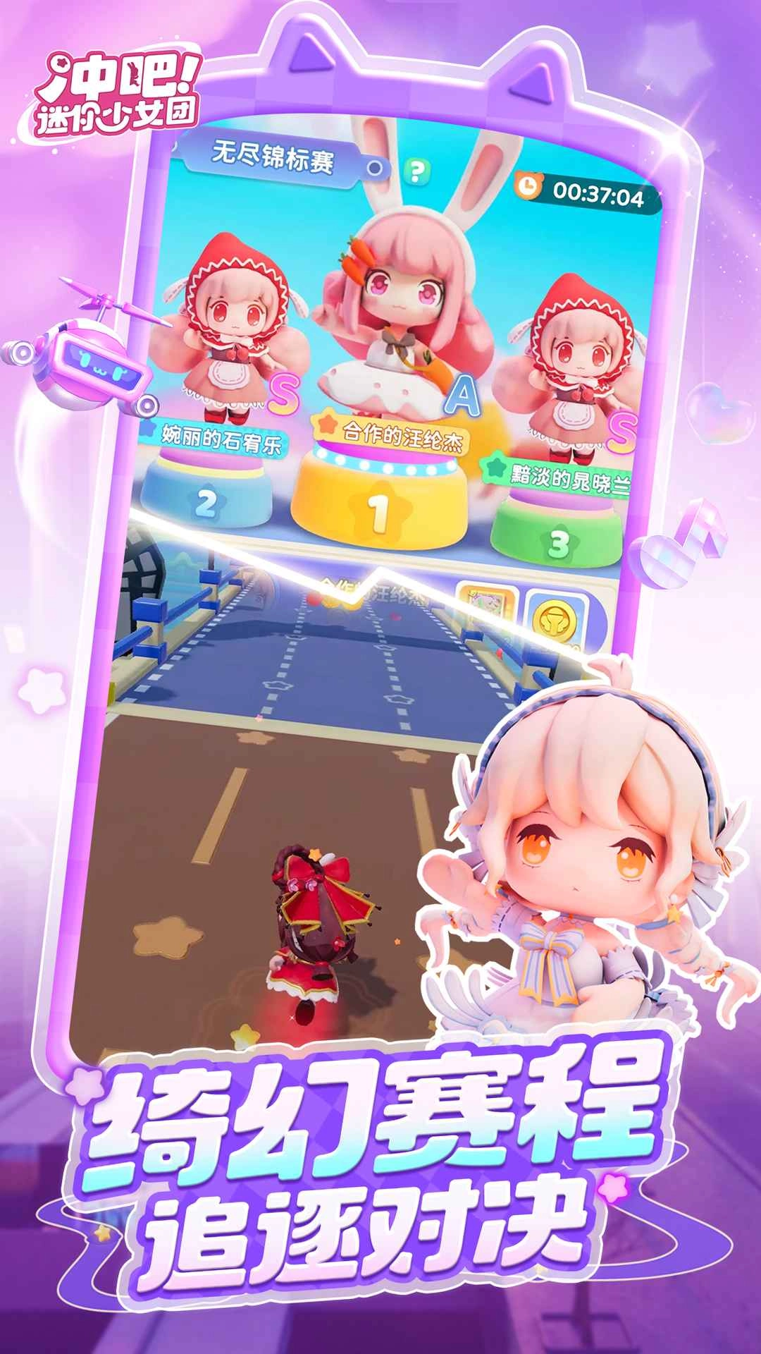 冲吧迷你少女团(3)