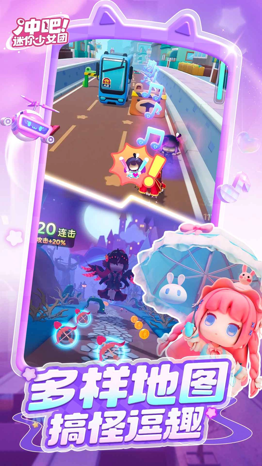 冲吧迷你少女团(4)