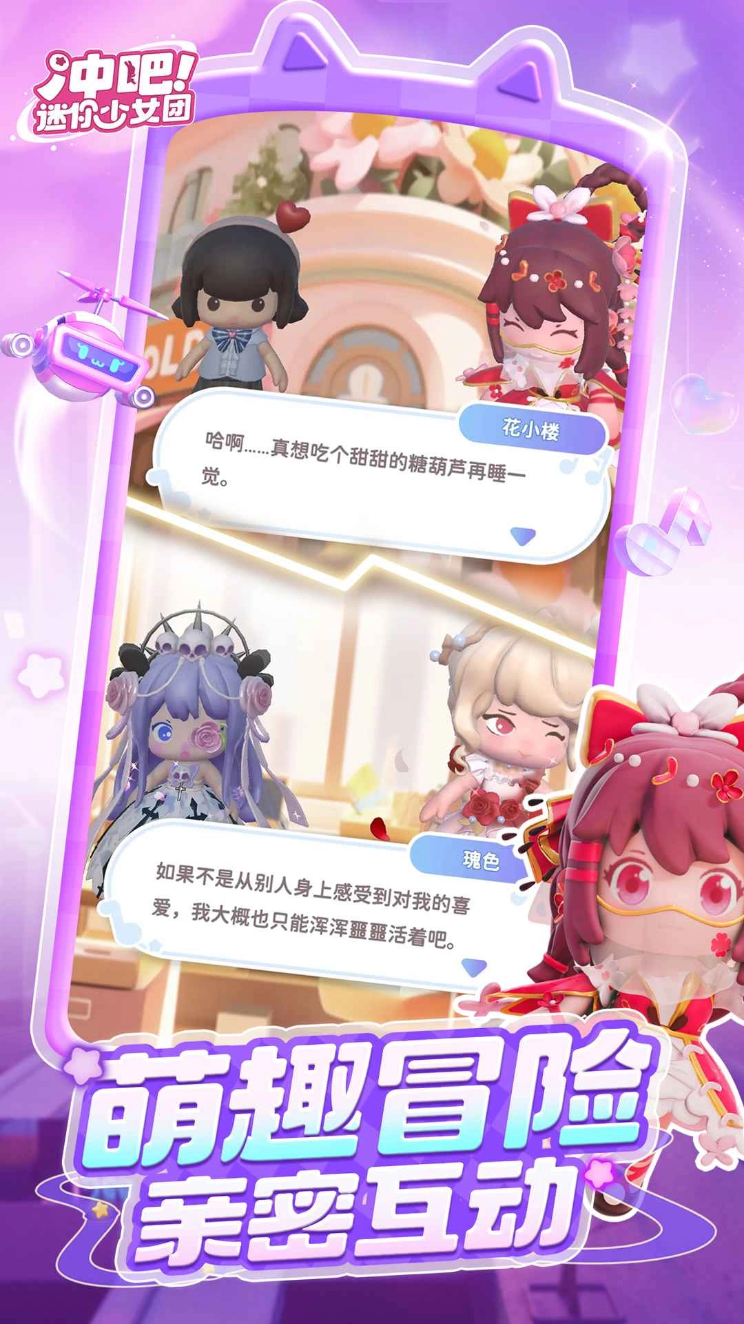 冲吧迷你少女团(5)