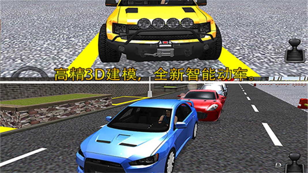 停车大师3d(1)