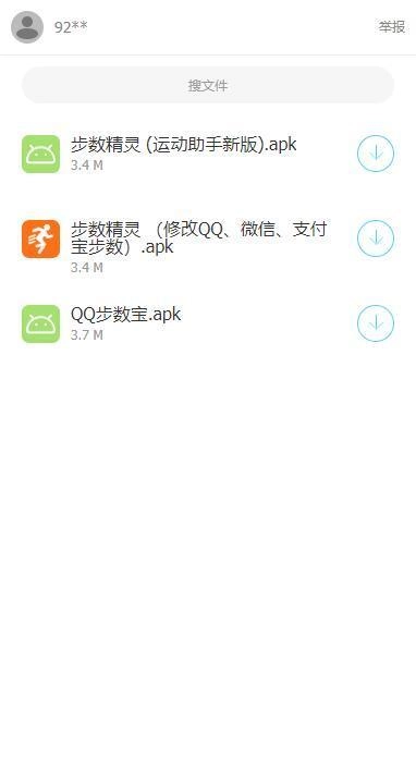 清风软件库截图2