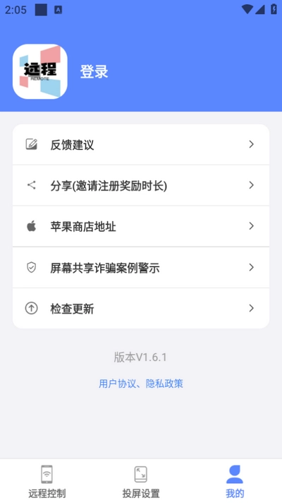 远程协助控制软件图4