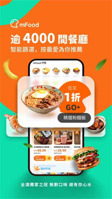 mFood安卓版截图1
