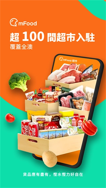 mFood安卓版截图2